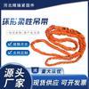 Cinturón de elevación flexible de 2 toneladas con hebilla de doble extremo industrial, cinturón de elevación flexible con anillo de fibra sintética de gran tonelaje.