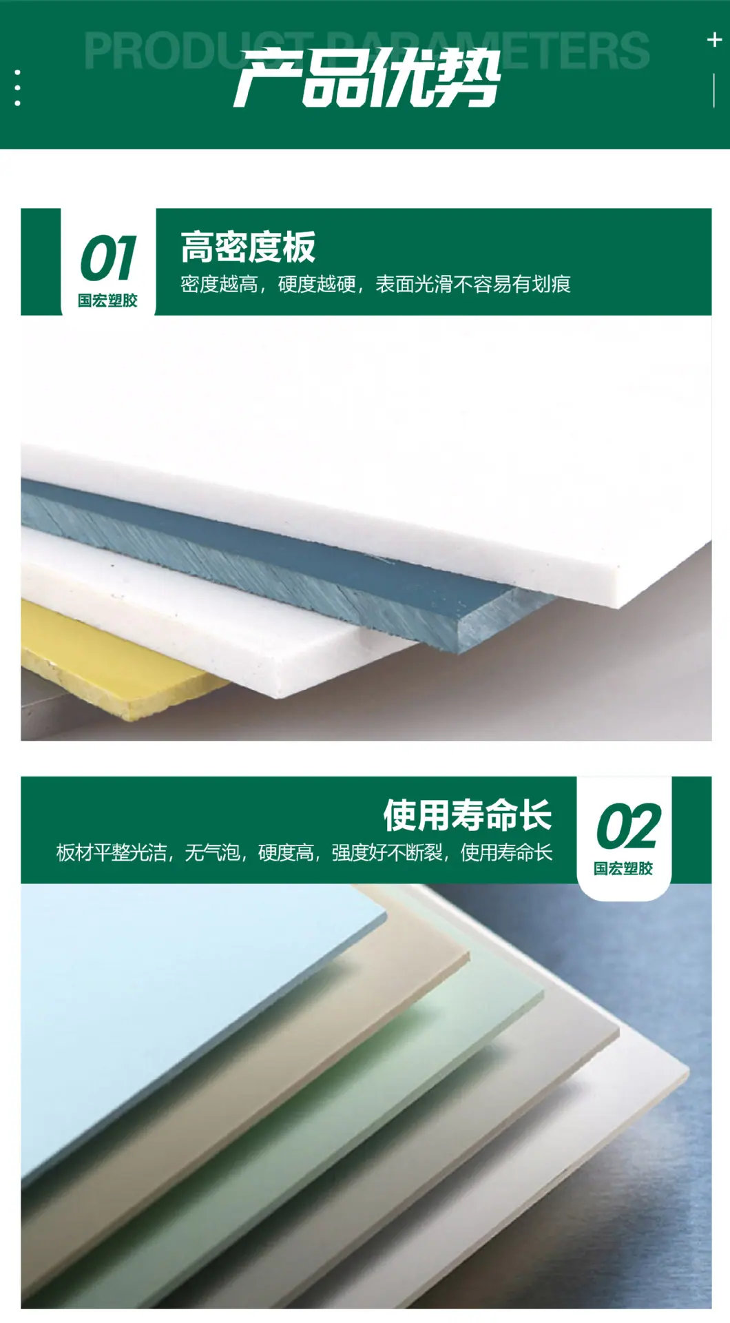 PVC硬板详情页 (6).jpg