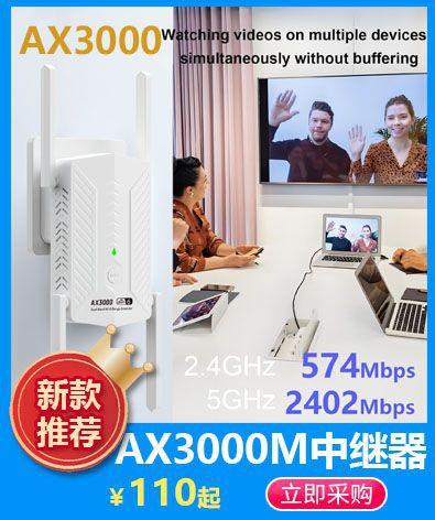 AX3000-U21白色.jpg