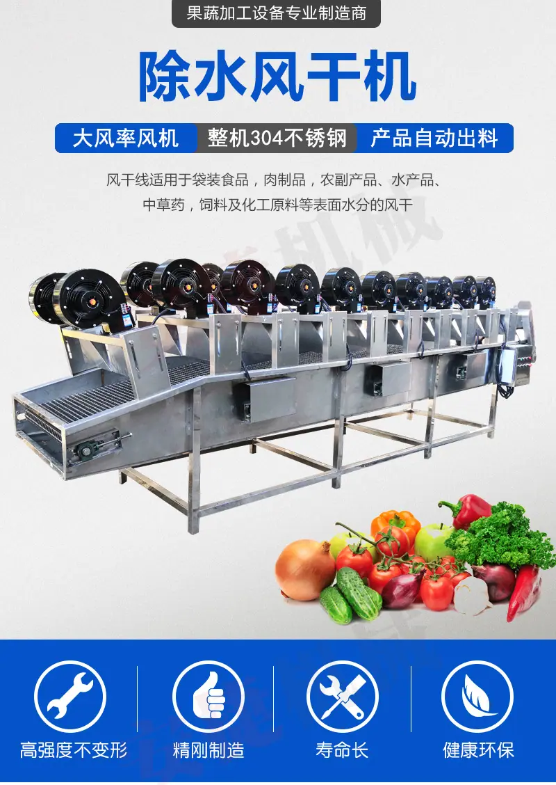 风干机详情_01.jpg