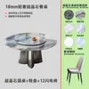 Conjunto de Mesa e Cadeiras de Jantar Moderno e Simples com Mesa Redonda de Pedra, Estilo de Luxo Leve para Uso Doméstico, Mesa de Jantar Redonda de Pedra de Cristal com Bandeja Giratória para Apartamentos Pequenos
