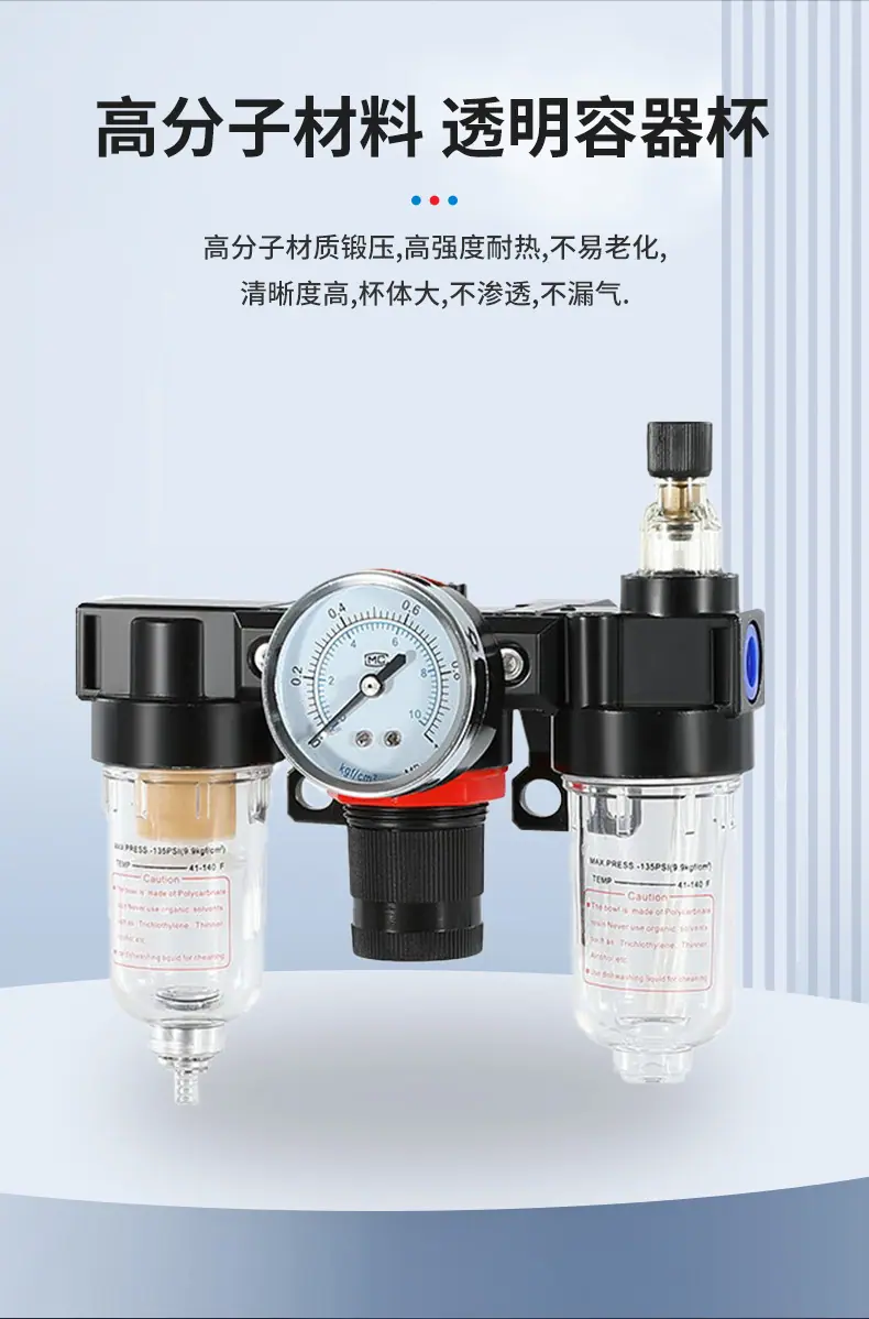 亚德客型AC处理器