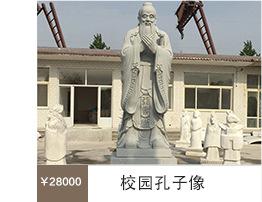 校园孔子像.jpg