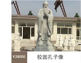 校园孔子像.jpg