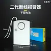 Alarma de desconexión de segunda generación Huerto ganado antirrobo red antirrobo invisible dispositivo antirrobo aire acondicionado vehículo eléctrico antirrobo