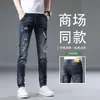 Jeans Rotos Hong Kong para Hombre, Corte Delgado, Nueva Moda 2026, Casual Elástico Otoño Pantalones Largos Delgados