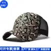 Boné de Bico Estilo Coreano para Uso Externo, Boné de Beisebol Versátil de RPET Reciclado, Fábrica de Personalização de Bonés de Beisebol de Camuflagem RPET