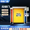 Puerta Rápida Eléctrica con Puerta de Cremallera Personalizada, Puerta de Cremallera de Escape Resistente a Impactos, Puerta Enrollable Rápida, Puerta de Cremallera para Taller de Fábrica