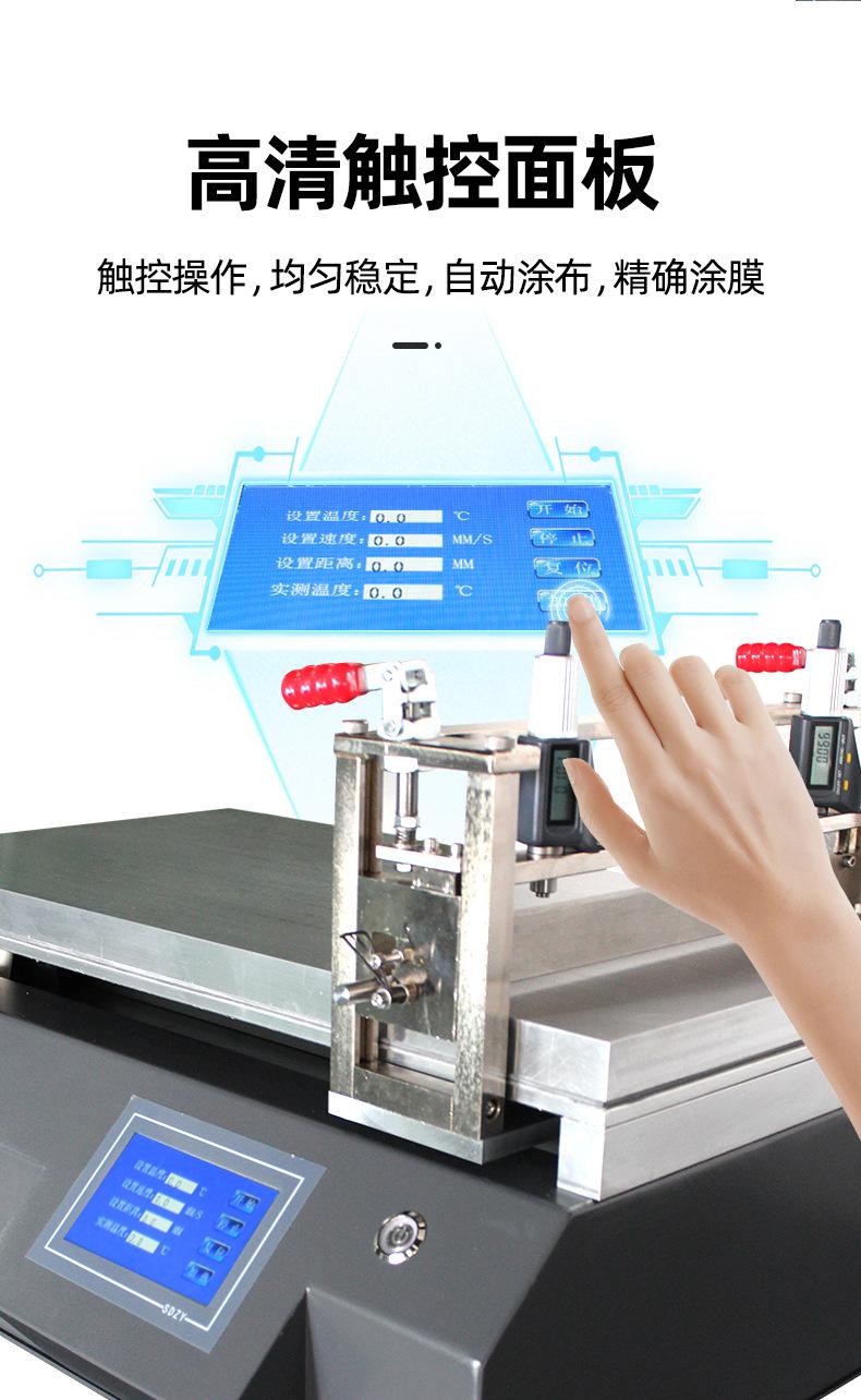 涂布机详情页_05.jpg
