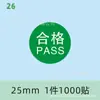 Pegatinas autoadhesivas de inspección de calidad QCPASS con láser verde y blanco, productos listos, inspección calificada, eliminación de residuos, etiquetas autoadhesivas