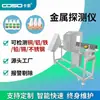 Equipo de Detección de Metales para Alimentos Empacados en Botella, Máquina de Detección de Metales para Leche y Productos Lácteos, Equipo de Detección con Alarma Automática y Parada