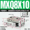 Cilindro de corredera MXS MXQ/MXSL/MXS6/8/12/16/20/25-10 20 30 40 50 75ASBS