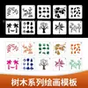 Manual de Crecimiento para Jardín de Infancia Plantilla para Recortar Árbol de Dibujos Animados Plantilla para Pintar Plantilla de Graffiti DIY Plantilla de Pintura para Niños