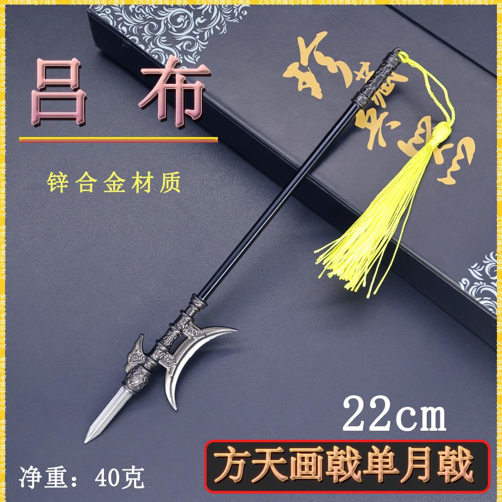 22cm单月戟吕布 (1).jpg