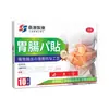 Adesivo Gastrointestinal, Adesivo para Saúde Gastrointestinal, Adesivo para Saúde Intestinal, Mau Hálito, Desconforto Digestivo, Frio no Estômago, Inchaço, Boca Amarga, Flatulência, Diarreia