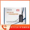 Radio Portátil Minera Intrínsecamente Segura Jingzhou Zichen Ktl151-S2 con Batería