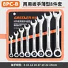 Llave Bosque Verde, Llave de Doble Propósito, Delgada 103mm68 Herramienta Pequeña para Ferretería de Tubería de Aceite, Llave de Boca Multifunción