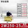 Válvula Solenoide Normalmente Fechada Aks Válvula de Água Interruptor de Cobre Válvula de Controle de Gás Válvula Solenoide 2W025-08 Ac220V