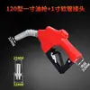 11A120 Era Sd Pistola de Combustible Auto Sellante Boca Grande de 1 pulgada y Flujo Grande Máquina de Combustible Zhengxing Sanjin Hengshan