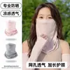 Máscara de Protección Solar para Cuello para Mujeres 2026 Nuevo Verano Anti-UV Ciclismo Deportivo al Aire Libre Conducir Máscara Transpirable de Seda de Hielo