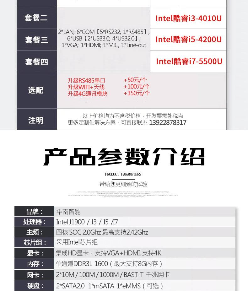 box详情页1_04_看图王