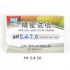 PH Guangfan 1-14 Shanghai Sanaisi Precision Guangfan Papel de Prueba 0.5-5.0 3.8-5.4 5.5-9.0 6.4-