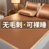 Esterilla de Ratán de Seda de Hielo Modelo Nuevo 2026 para Uso en Casa, Esterilla Individual Plegable para Dormitorio de Estudiantes, Esterilla de Paja, Colchón Refrigerante para el Verano