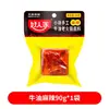 Bom Família Manteiga Base para Hot Pot Porção Única Pacote Pequeno Tempero Sichuan Chongqing Hot Pot Mala Xiang Guo