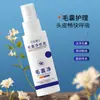 Dr. El Spray Limpiador de Folículos Pilosos de Yunmei es un Spray de Limpieza Profunda, Anticaspa, Anti-Picazón, Suave, No Irritante, Controlador de Grasa, Sin Enjuague que es un Superventas