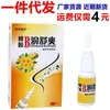Heinuo Kangxin Própolis B Shu Shuang Nose Shu Compressa Fria Gel Nariz Inapropriado Tongbi Spray Nasal de Enfermagem