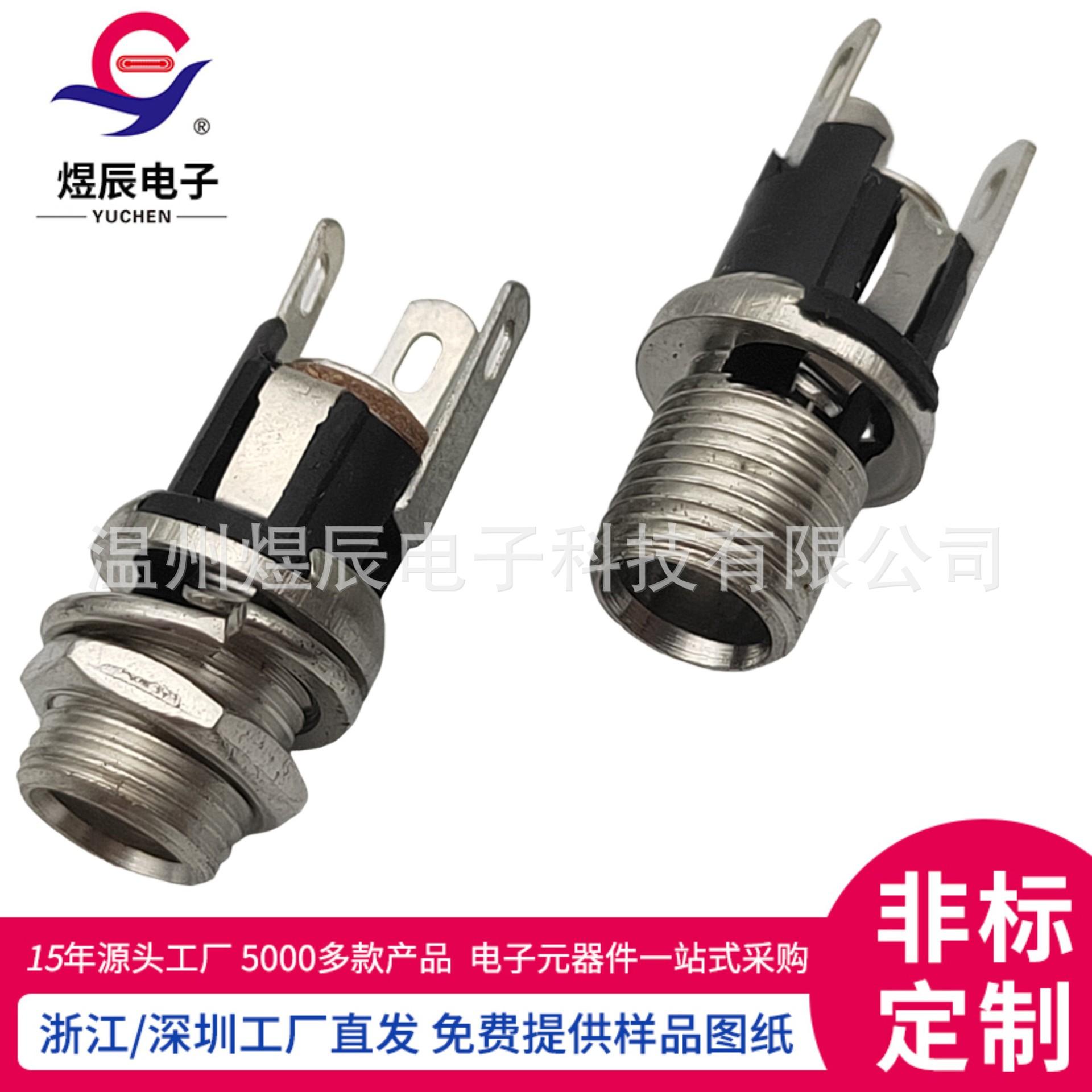 JQ-DC-025BM (2)(1)