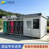 Cuarto de Clasificación de Basura Comunitario Exterior de Guangdong, Quiosco Inteligente de Clasificación, Cuarto Inteligente de Clasificación de Basura de Cuatro Categorías en la Calle
