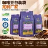 Saco Personalizado para Embalagem de Café e Alimentos Saco com Fechamento de Oito Lados e Zíper para Bebidas Certificado FDA Exclusivo para Venda Transfronteiriça Personalizável