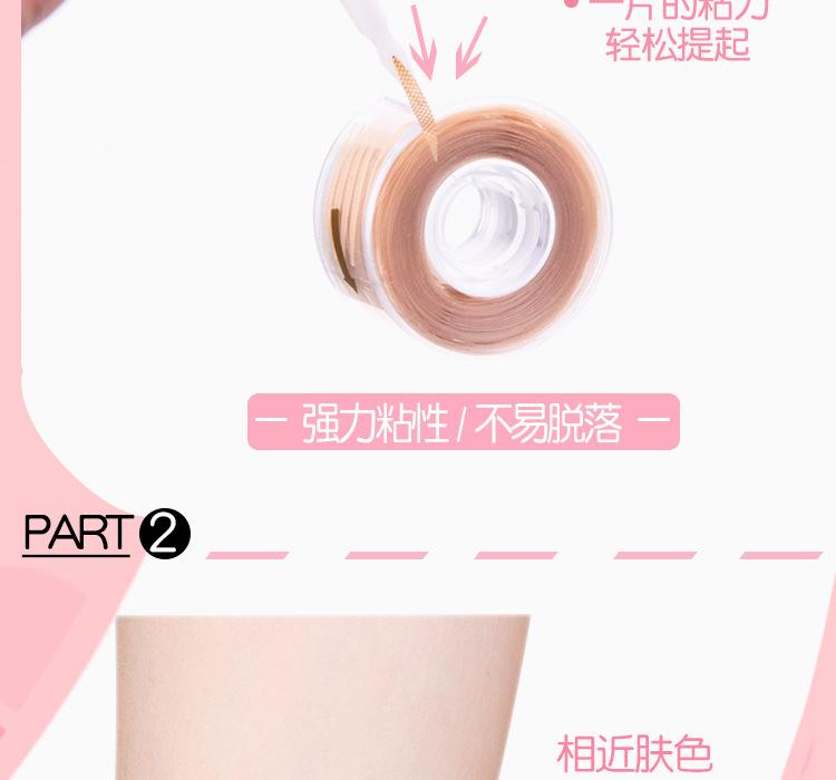 双眼皮贴_04