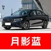 78. Plumón de pintura para retoque de coche Geely Emgrand, disponible en Gris Lluvia Ahumada, Azul Sombra Lunar, Blanco Perla, Azul Glaciar y Negro Perla, para reparación de rayones