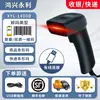 Pistola escáner de códigos de barras Haikang grabado código chip código código láser pistola escáner inalámbrica de mano un código bidimensional código de barras