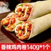 Rollo de Pollo Mexicano Desayuno Producto Semi-Terminado Calentado Listo Para Comer Horno de Microondas Old Beijing para Trabajadores de Oficina Perezosos