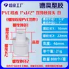 Conector Recto de PVC para Tuberías de Agua con Rosca Exterior, Popular Conector Cruzado de Plástico de Doble Rosca Exterior Transfronterizo, Hecho a Medida