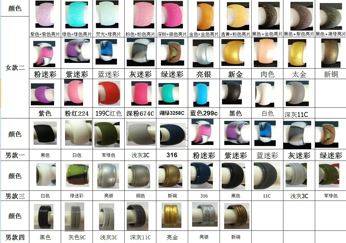 戒指颜色图片