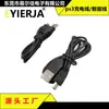 Cable de carga PS3 Cable de carga PS4