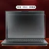 Para Acer Shadow Knight-Qing 6 Portátil Carcasa de Cuero Película N24JC1 Película Corporal de Cuero para Mano