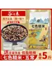 Arroz Integral de Siete Colores Wuchang Arroz Nuevo Arroz Multigrano Gachas de Arroz para Mujeres Embarazadas Reducir Comidas Arroz Integral Bajo en Grasa Tienda Insignia