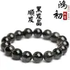 Pulseira de Contas de Quartzo Rutilado Preto Natural Hongchu Crystal, Pulseira de Contas Lisas de Quartzo Rutilado Preto Atacado
