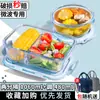 Caixa de Almoço de Vidro Aquecida no Micro-ondas com Conjunto de Marmita para Trabalhadores de Escritório Tigela de Almoço Separada Recipiente Crocante para Frutas