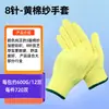 Guantes de algodón para protección laboral al por mayor engrosados de lana resistentes al desgaste hilo de algodón trabajo de algodón trabajo resistentes a la suciedad guantes protectores de algodón