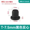 Tapón de Silicona Tipo T, Tapón Cónico Resistente a Altas Temperaturas, Tapón de Silicona, Impermeable de Goma, Tapón Anticolisión, Tapón de Tubo de Goma Blanda, Tapón