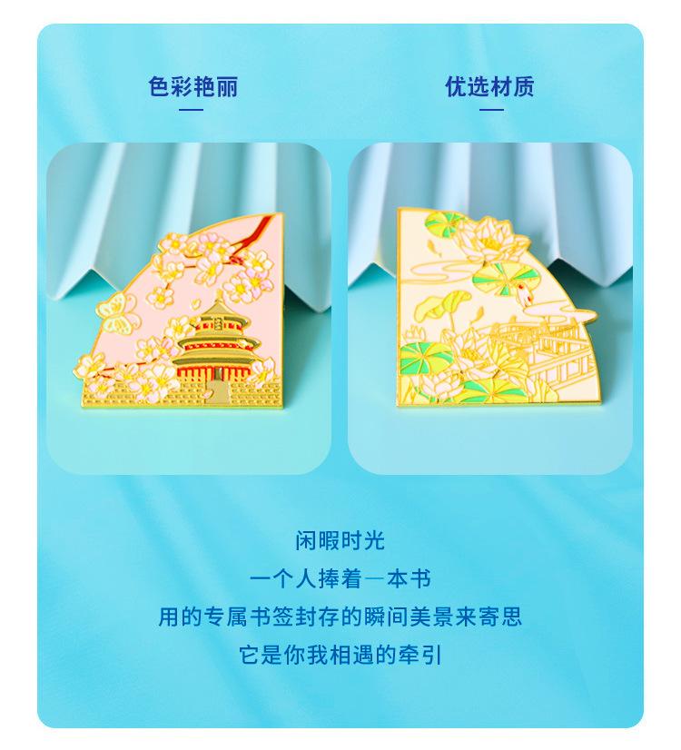 北京冰箱贴_04.jpg