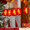 Nuevas linternas del Día Nacional 2026 para decoración de centros comerciales y tiendas, adornos colgantes de linternas florales iluminadas para áreas escénicas del Festival de Medio Otoño
