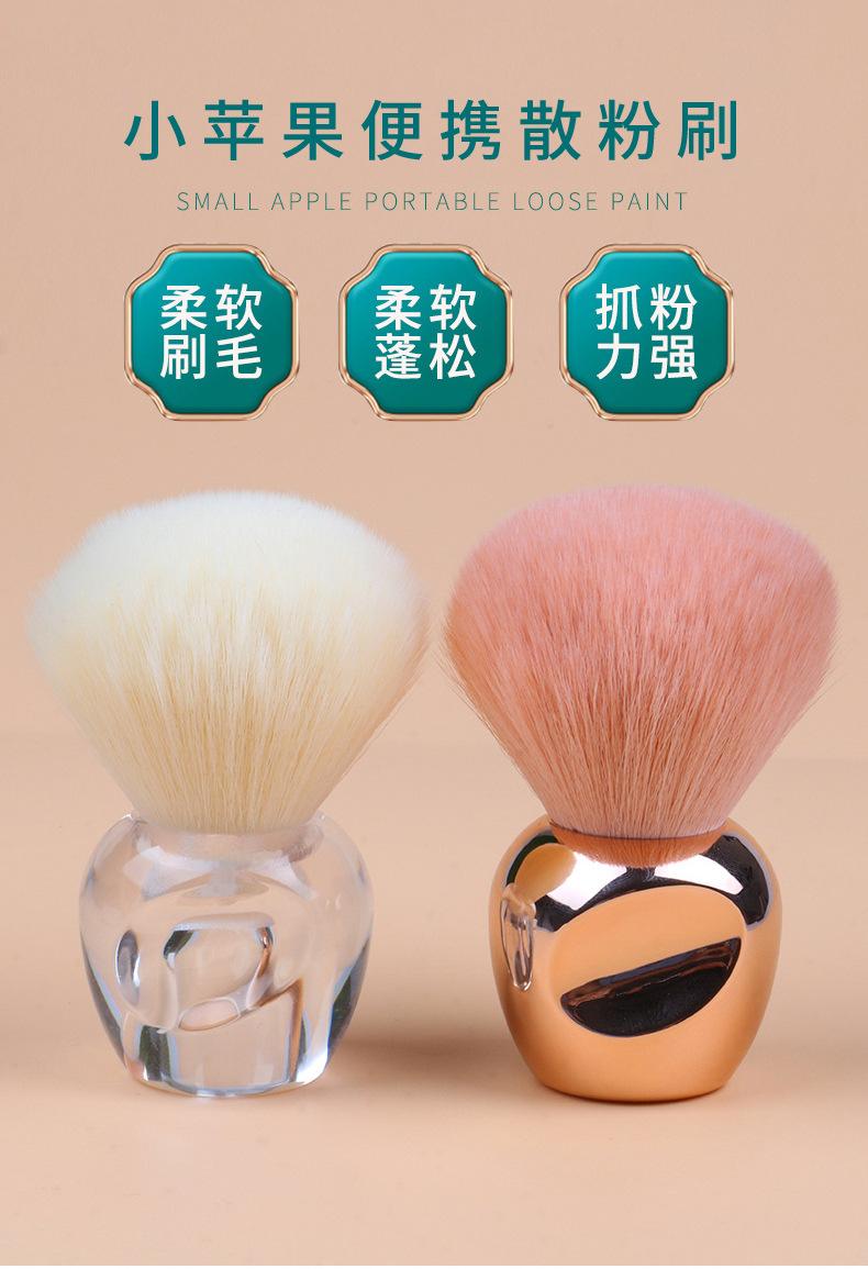 小苹果蘑菇刷xq (1).jpg