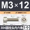 Tornillos de Acero Inoxidable 304 de Cabeza Cilíndrica con Hexágono Interior, Pernos, Varillas Roscadas M2M3M4M5M24 Alta Resistencia